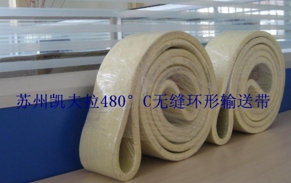 鋁型材專用耐溫無縫帶、耐熱無縫帶、隔熱無縫帶、環帶