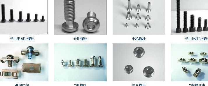 工業鋁型材配件