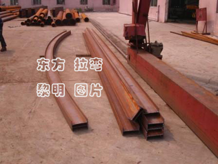 工字鋼拉彎加工