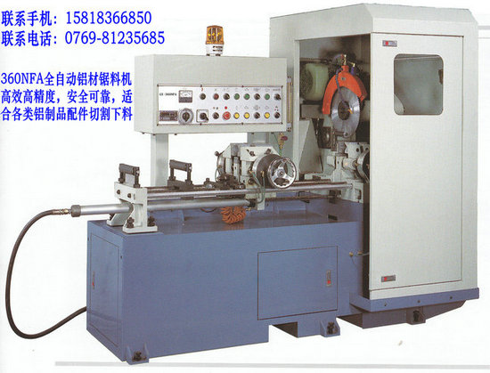 自動鋁材切割機