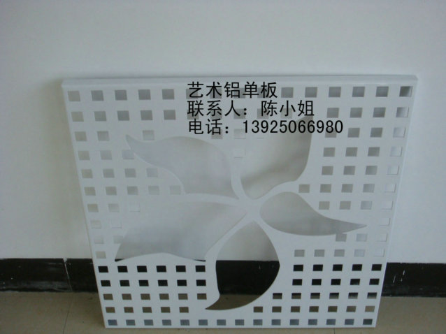 鑫旺鏤花鋁板
