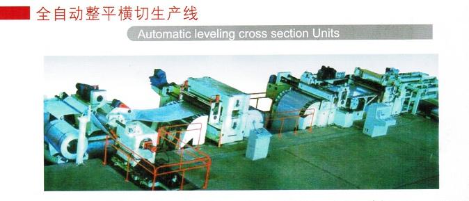 供應全自動整平橫切生產線KP-6.0×1800
