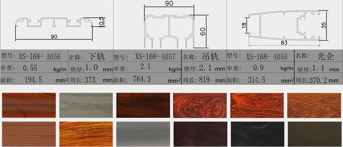 推拉、吊趟系列簡(jiǎn)圖3