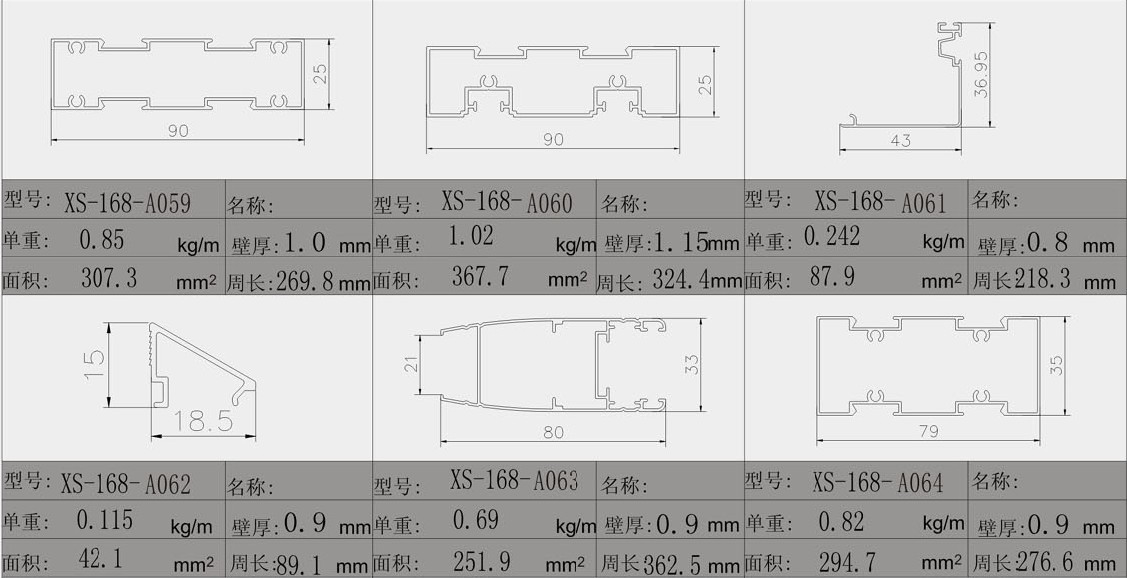 推拉、吊趟系列簡(jiǎn)圖4