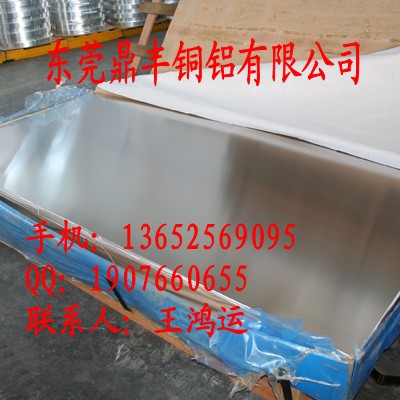 〖各型號鋁合金板|鋁板|7075|純鋁板〗「圖」