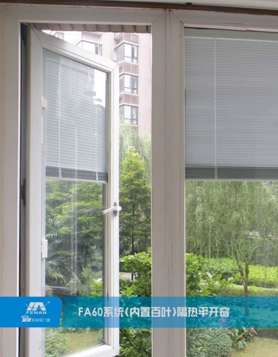 FA60系統（內置百葉）隔熱平開窗