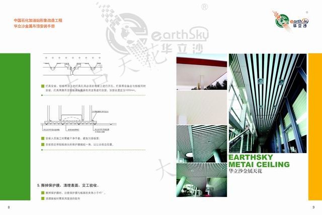 中石化專用吊頂 中石油防風吊頂 