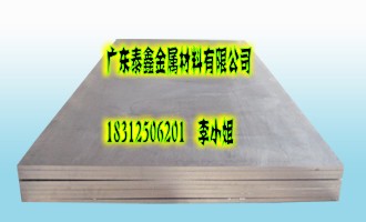 進口5056鋁合金板，6061-T651鋁合金板