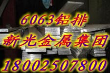 觀瀾6063鋁排 寶安區軍工鋁排 合金鋁型材