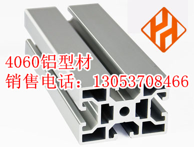 4060鋁型材|4080鋁型材|5050鋁型材|6060鋁型材|8080鋁型材