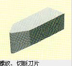 螺紋切斷刀片，車削刀片，凹圓弧型車刀