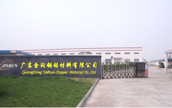 廣東金潤銅鋁材料有限公司