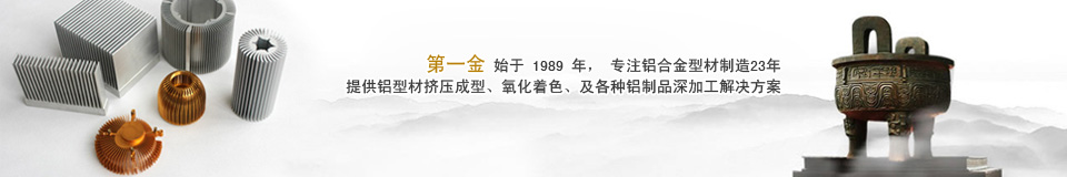 江蘇第一金合金有限公司