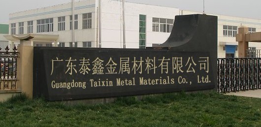 廣東泰鑫金屬材料有限公司