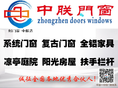 中朕門窗：2020年，不負(fù)韶華 砥礪前行
